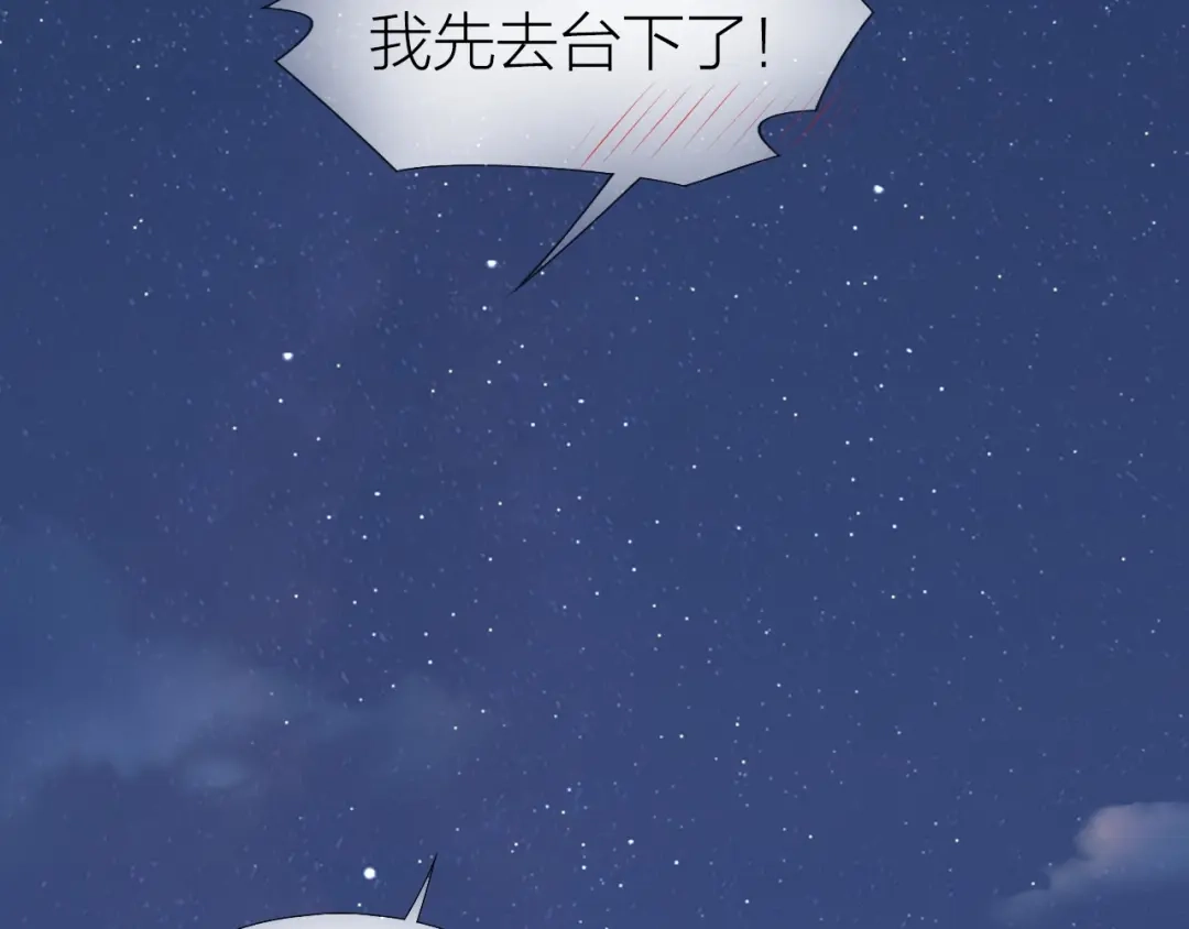 《心上的花火》完结篇 为你演奏 第25页