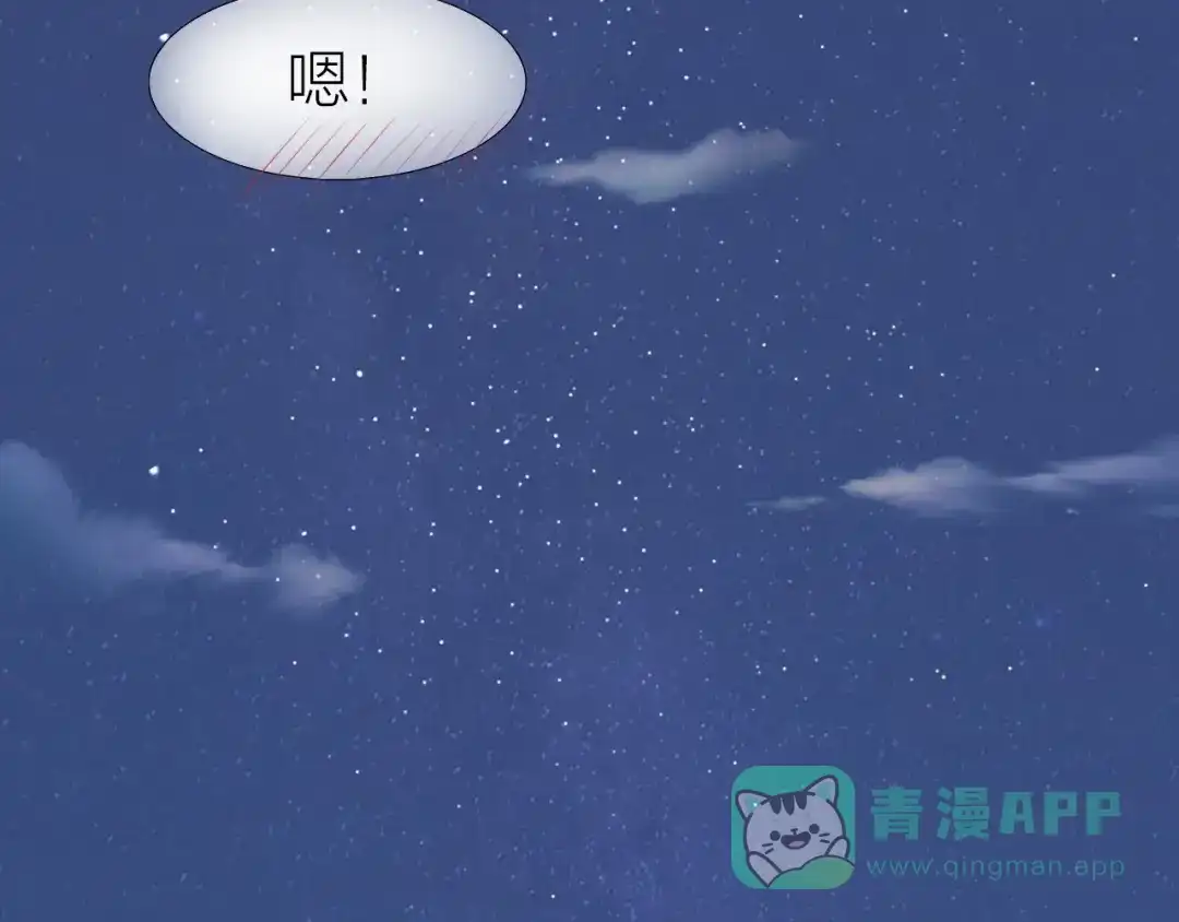 《心上的花火》完结篇 为你演奏 第26页