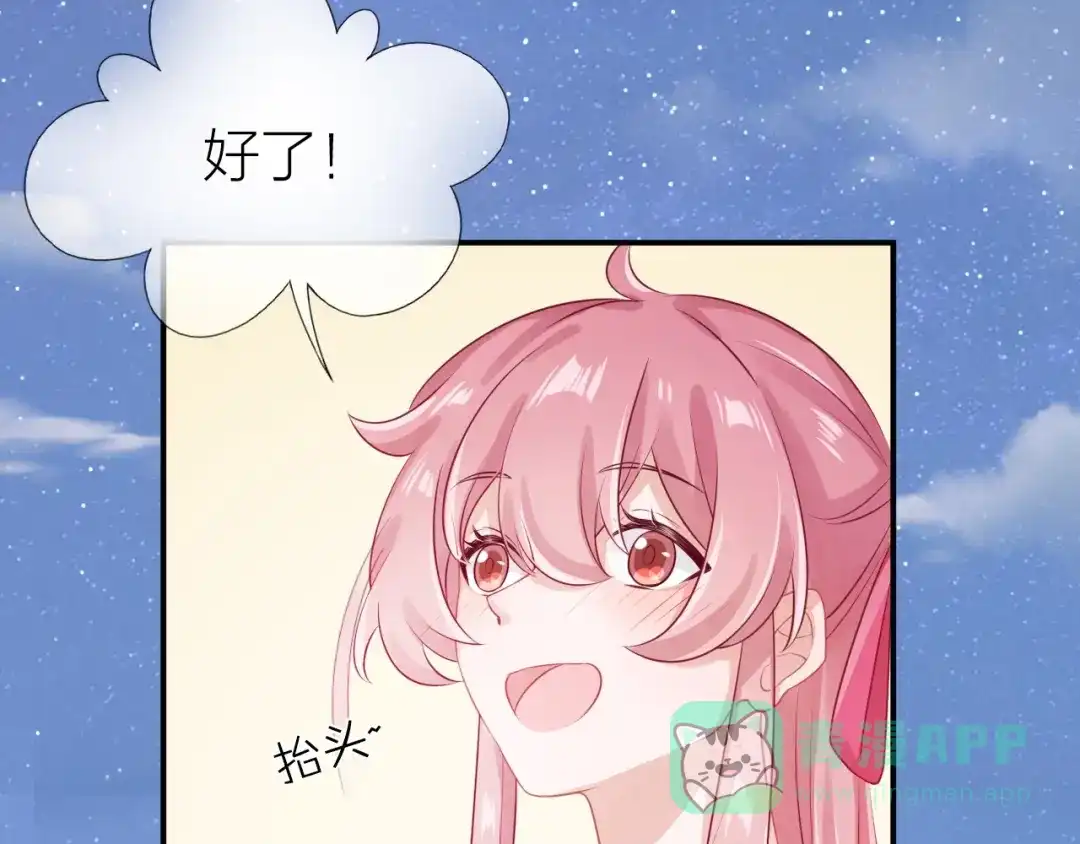 《心上的花火》完结篇 为你演奏 第16页