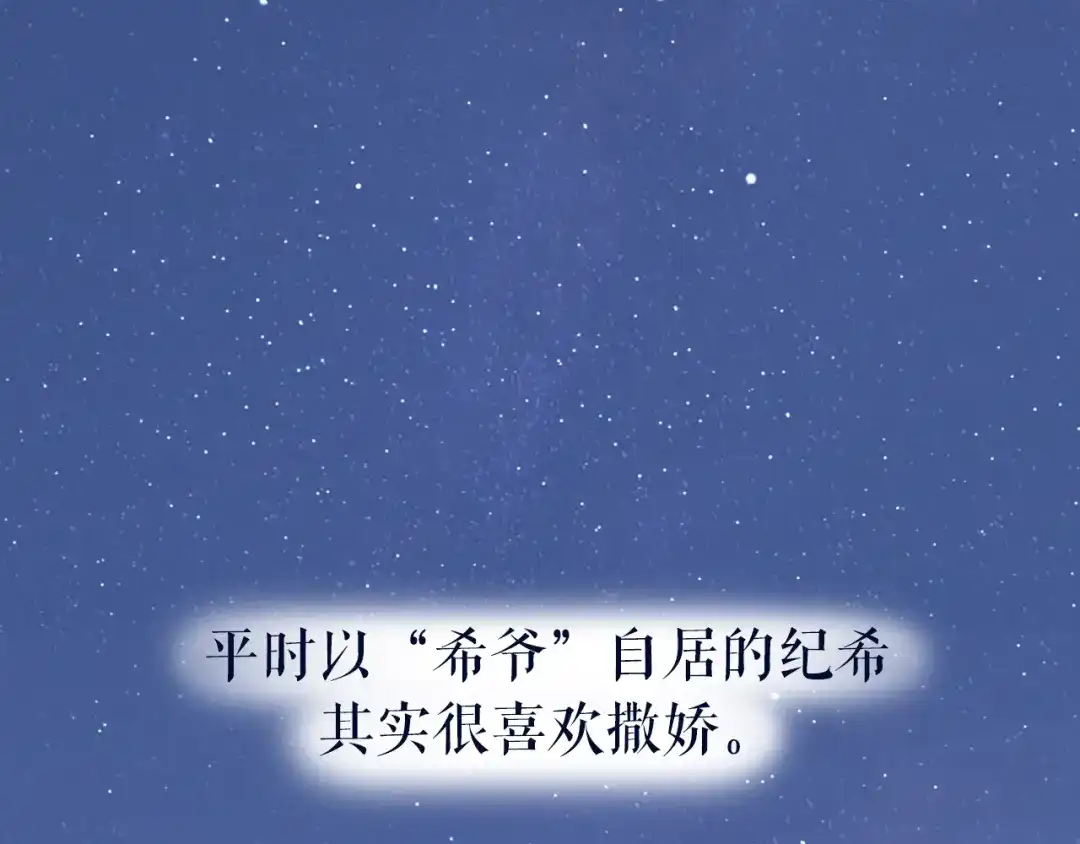 《心上的花火》完结篇 为你演奏 第28页