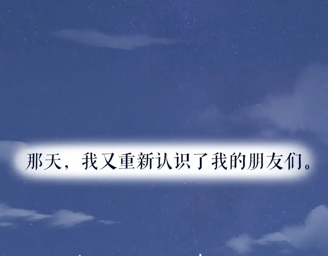 《心上的花火》完结篇 为你演奏 第27页