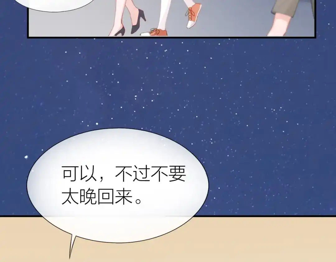 《心上的花火》完结篇 为你演奏 第55页