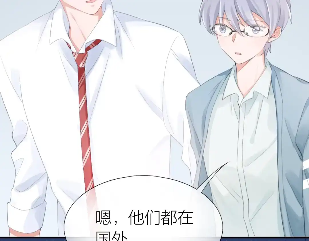 《心上的花火》完结篇 为你演奏 第34页