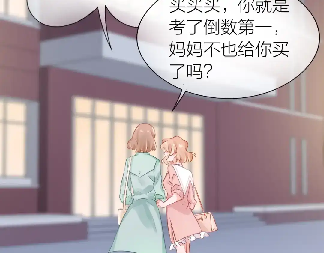 《心上的花火》完结篇 为你演奏 第30页