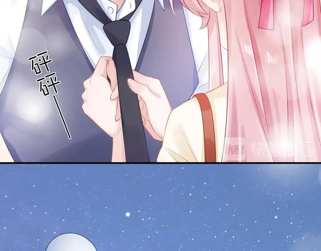 《心上的花火》完结篇 为你演奏 第15页