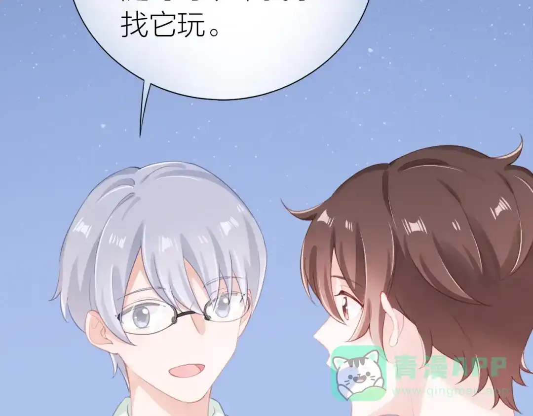《心上的花火》完结篇 为你演奏 第86页