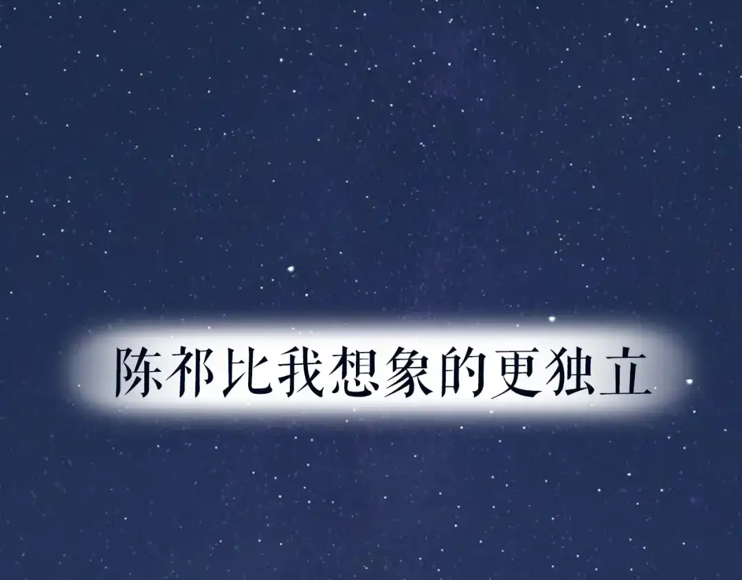 《心上的花火》完结篇 为你演奏 第32页