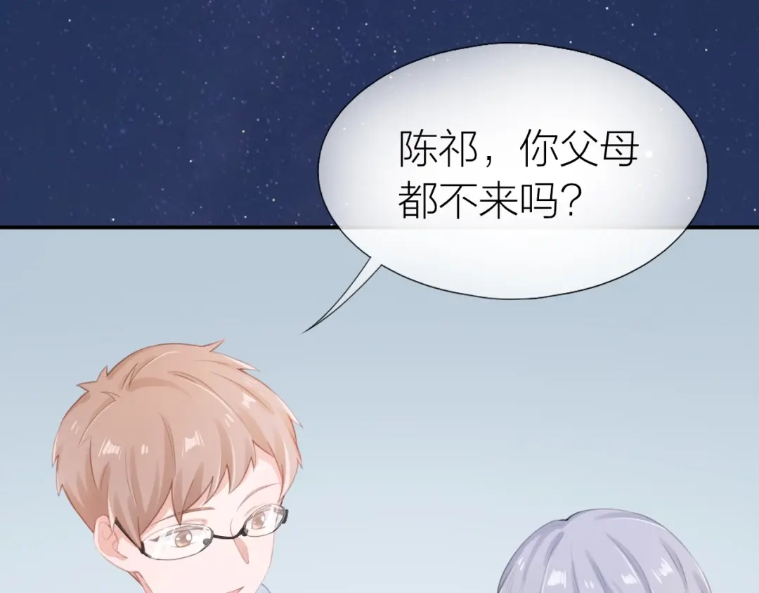《心上的花火》完结篇 为你演奏 第33页