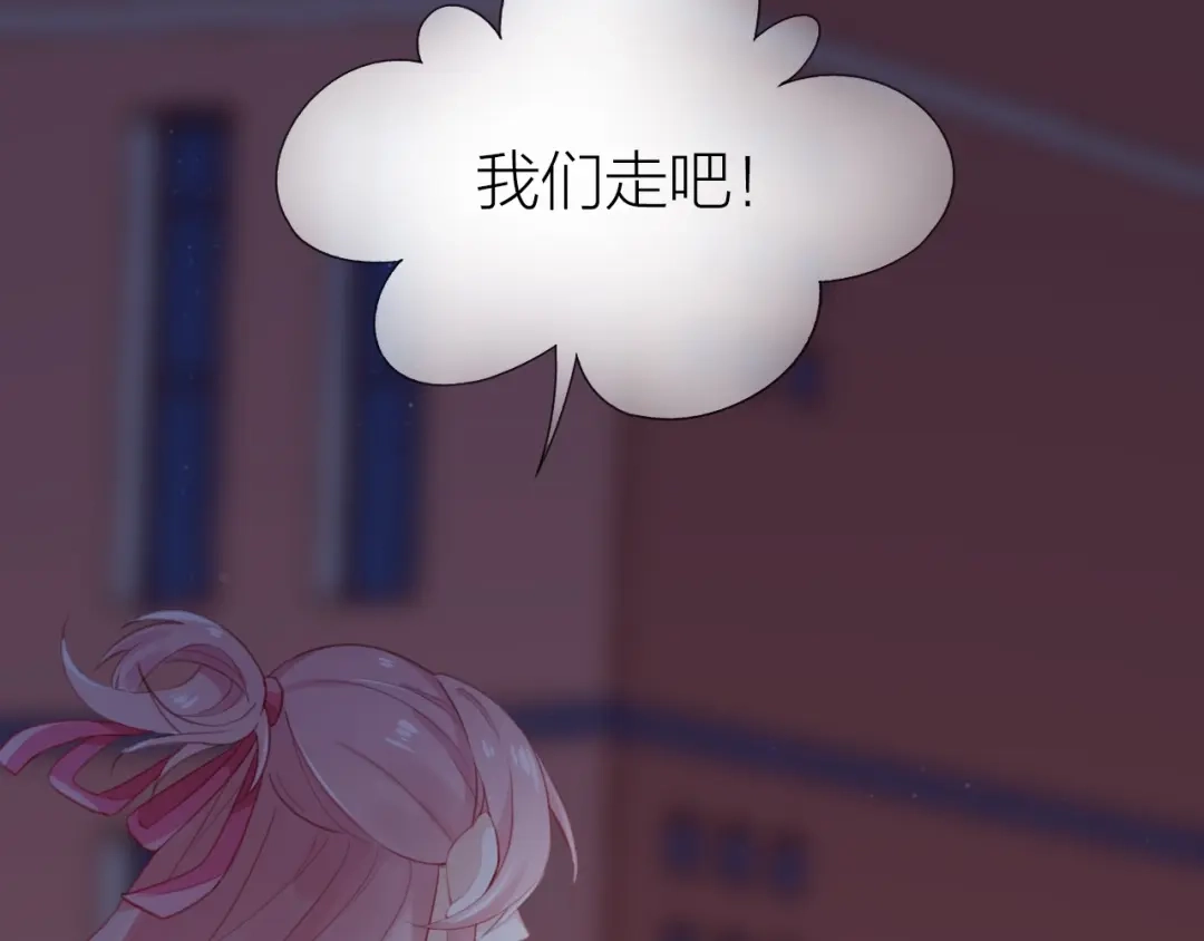 《心上的花火》完结篇 为你演奏 第58页