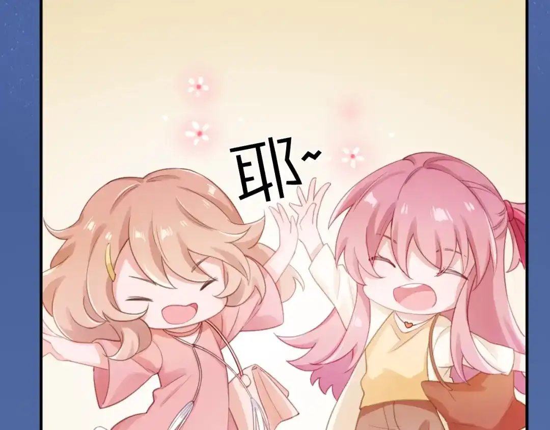 《心上的花火》完结篇 为你演奏 第84页