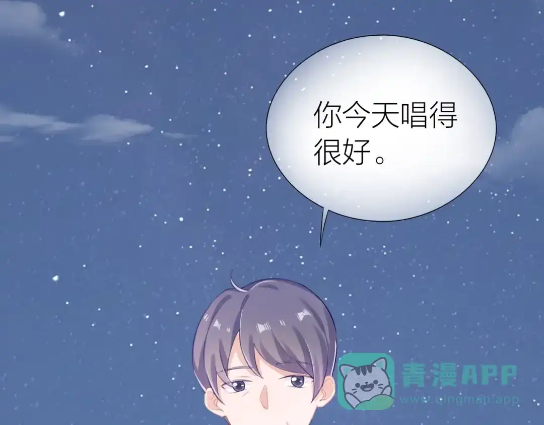 《心上的花火》完结篇 为你演奏 第66页