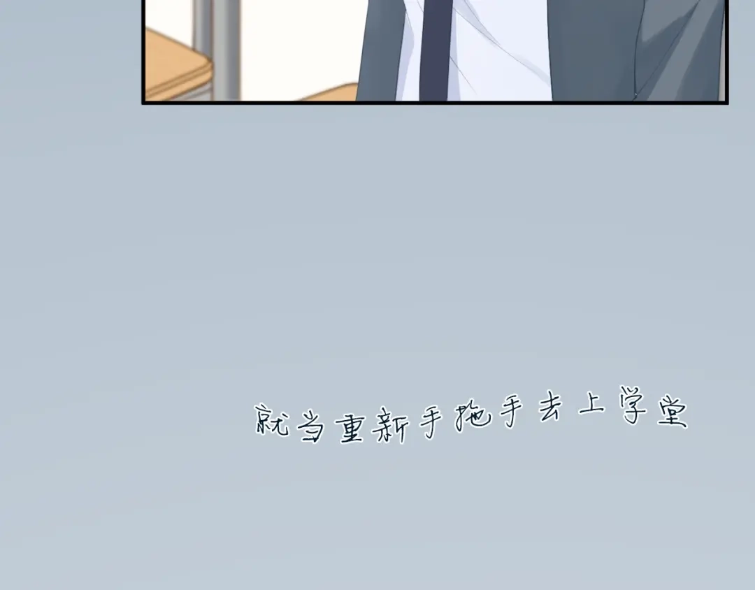 《心上的花火》完结篇 为你演奏 第49页
