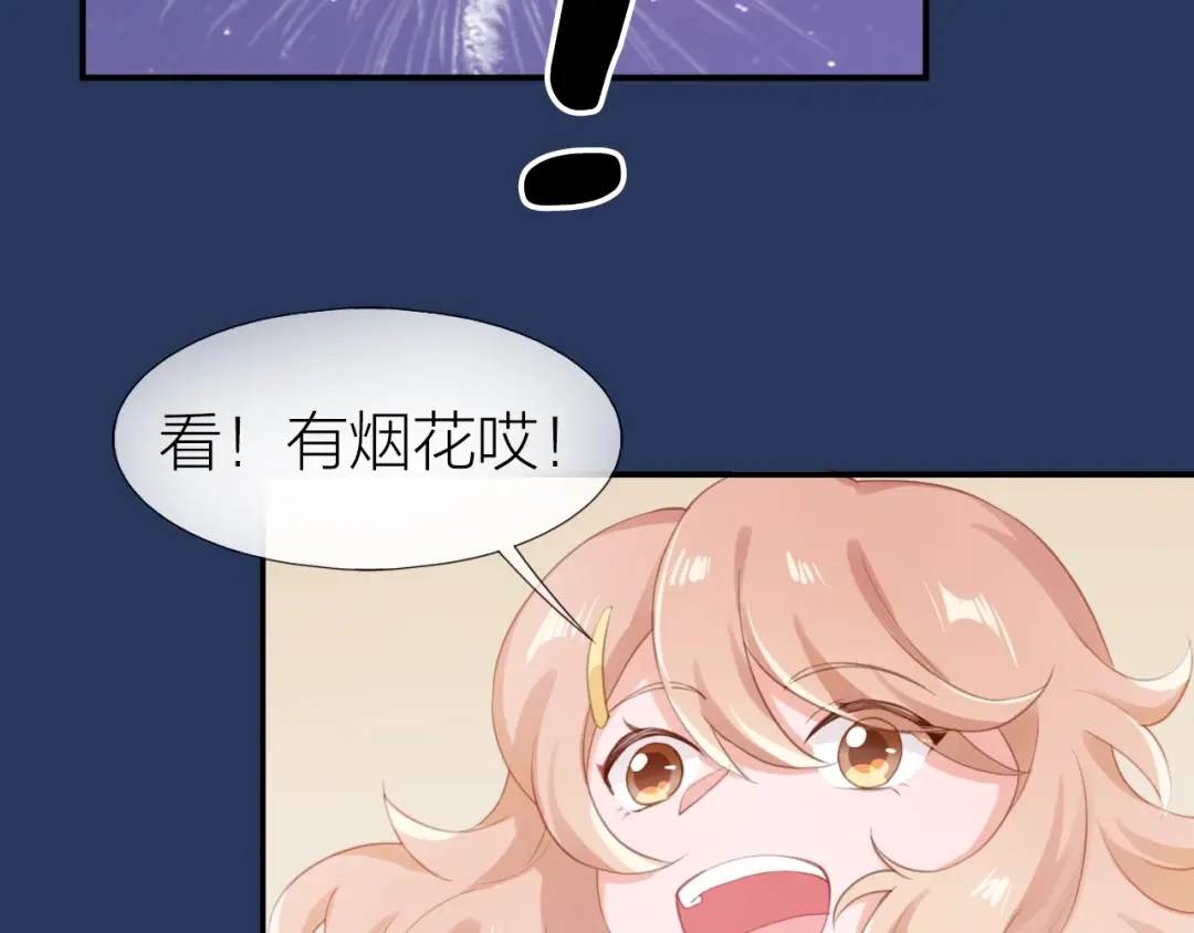 《心上的花火》完结篇 为你演奏 第90页