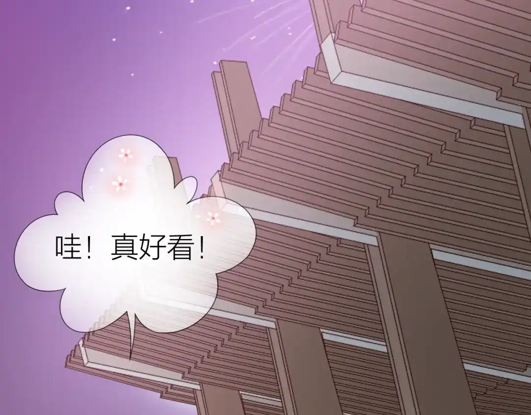 《心上的花火》完结篇 为你演奏 第95页