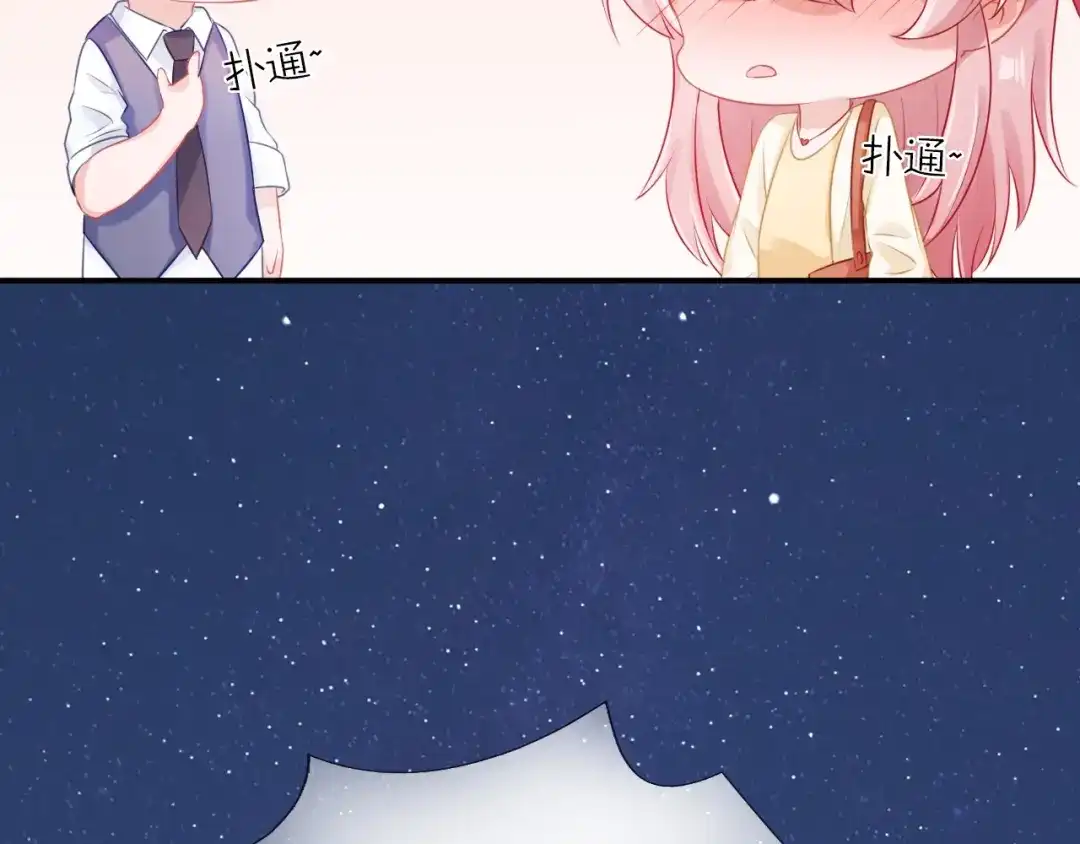 《心上的花火》完结篇 为你演奏 第24页