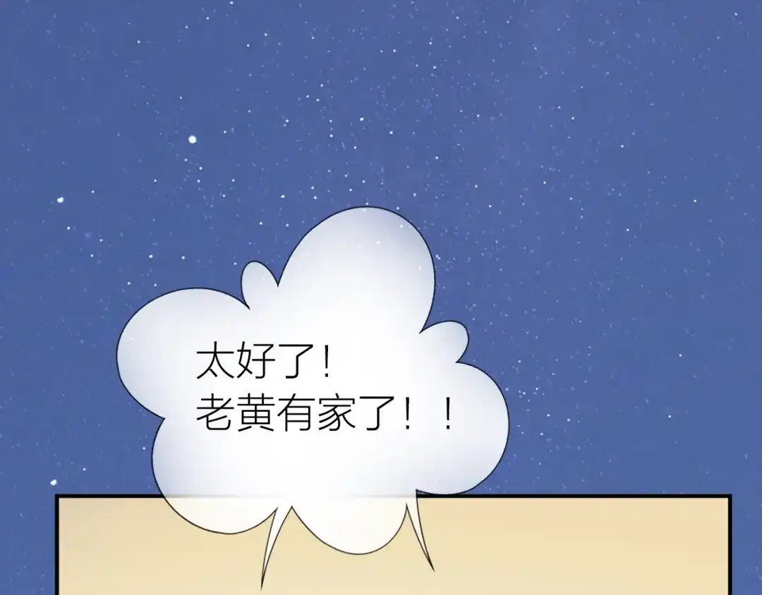《心上的花火》完结篇 为你演奏 第83页