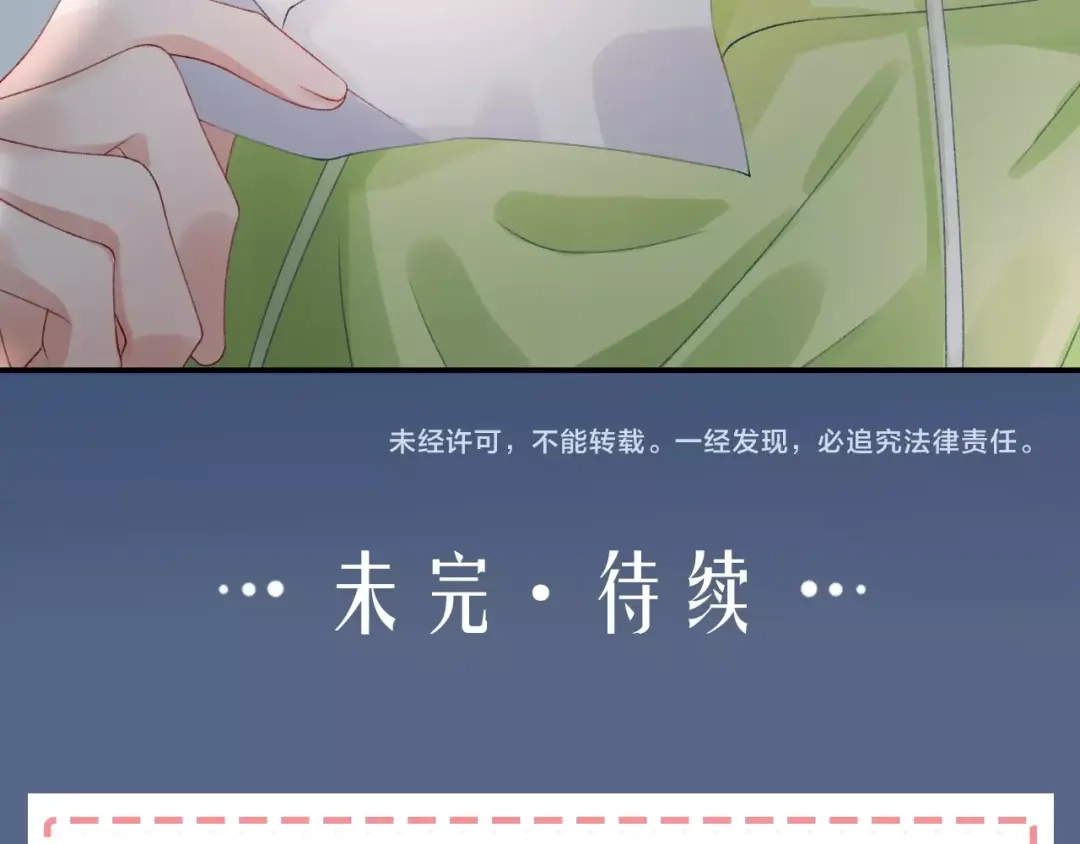 《心上的花火》第2话 日记本 第103页