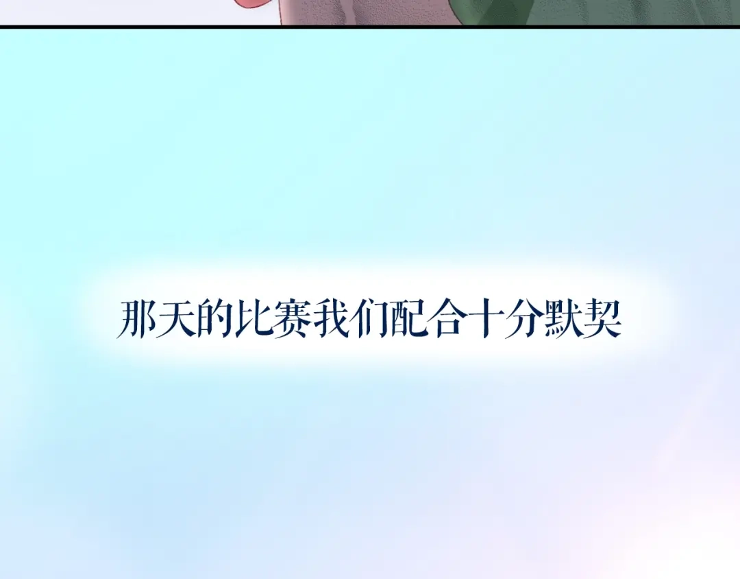 《心上的花火》第2话 日记本 第18页