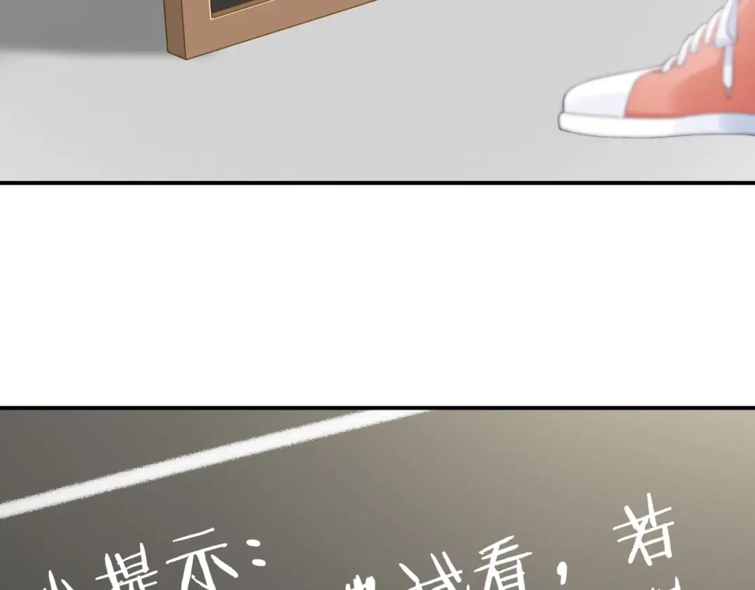 《心上的花火》第2话 日记本 第59页