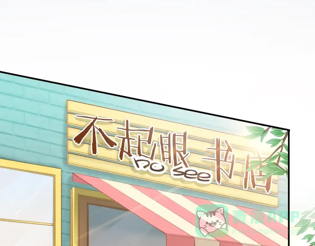 《心上的花火》第2话 日记本 第51页