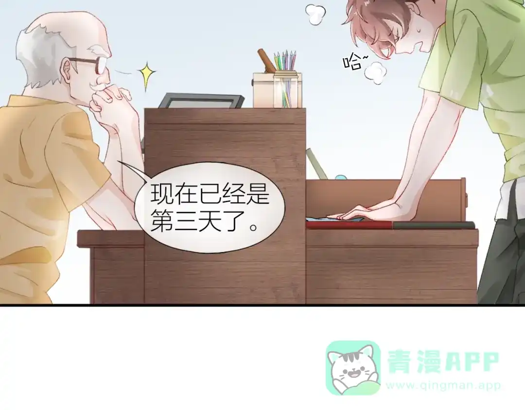 《心上的花火》第2话 日记本 第96页