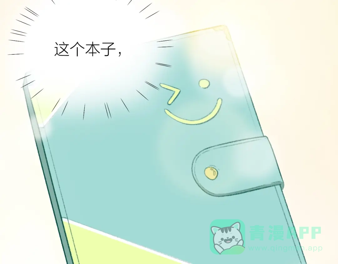 《心上的花火》第2话 日记本 第66页