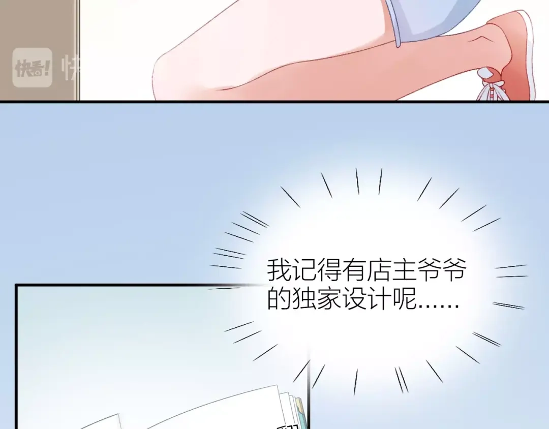 《心上的花火》第2话 日记本 第73页