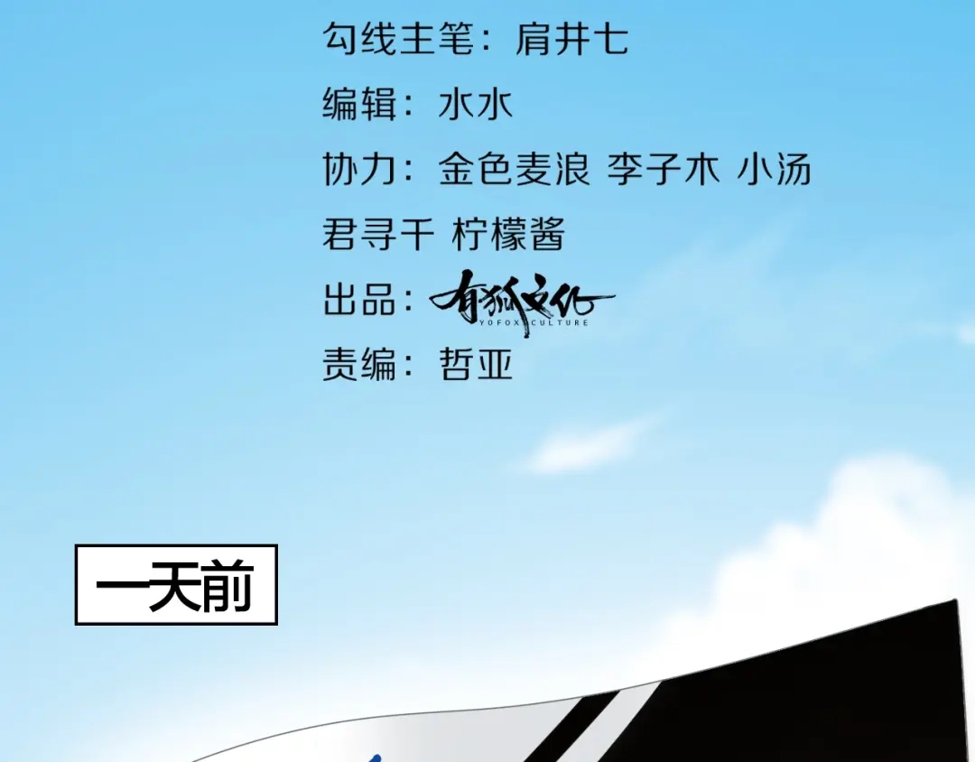 《心上的花火》第2话 日记本 第7页