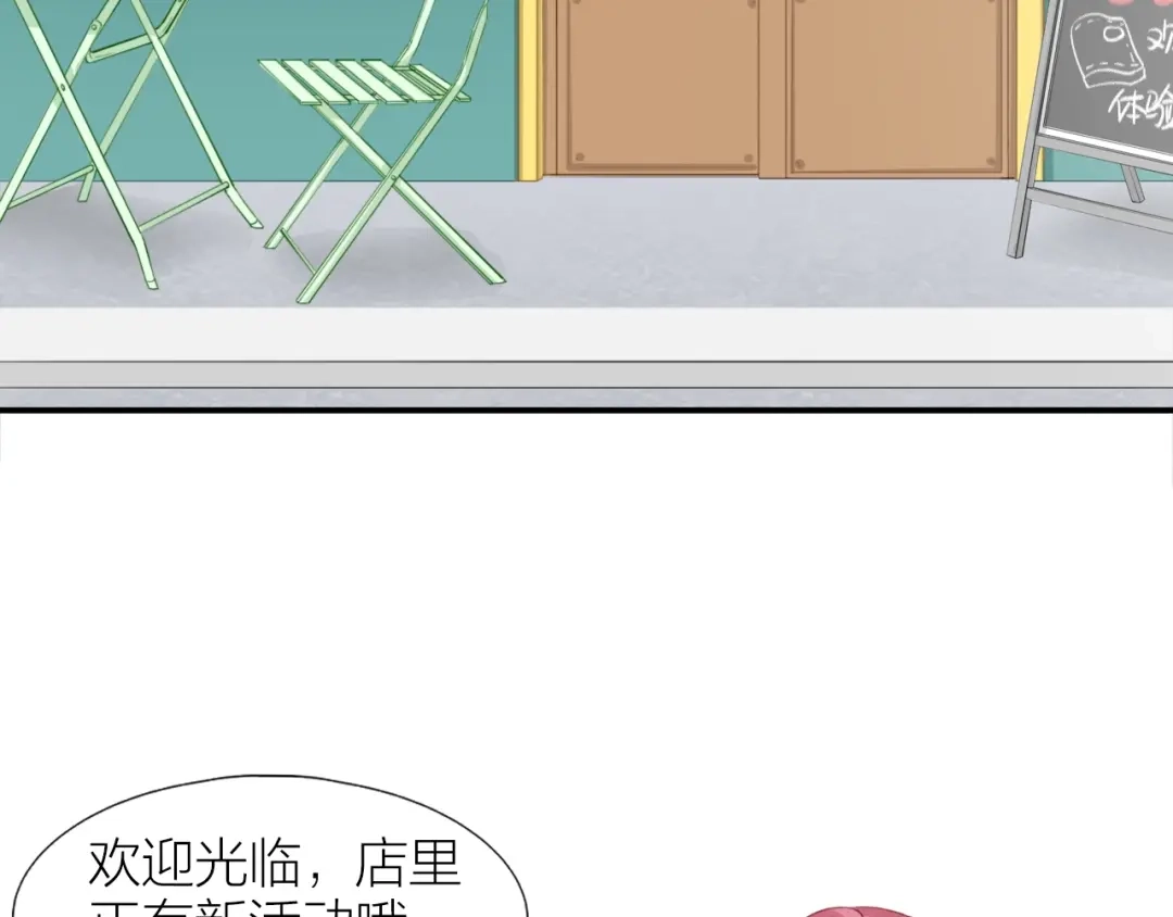 《心上的花火》第2话 日记本 第53页