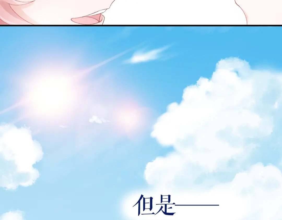 《心上的花火》第2话 日记本 第23页