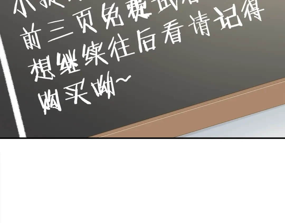 《心上的花火》第2话 日记本 第60页