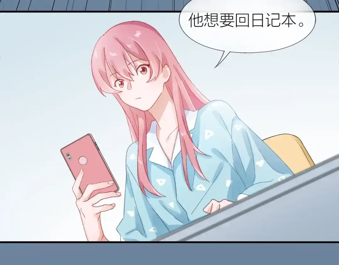 《心上的花火》第3话 失约 第55页