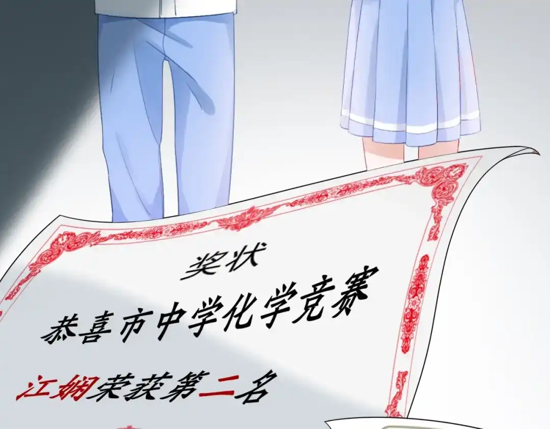 《心上的花火》第3话 失约 第38页