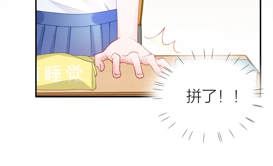 《心上的花火》第3话 失约 第78页