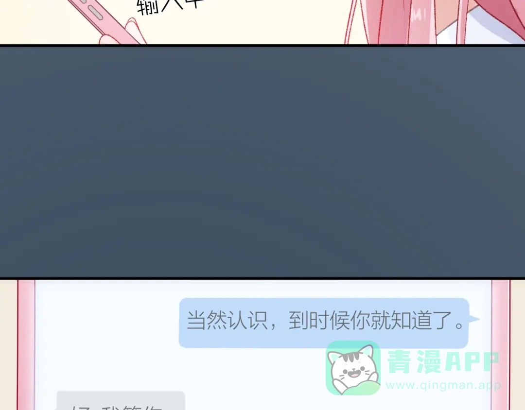 《心上的花火》第3话 失约 第61页