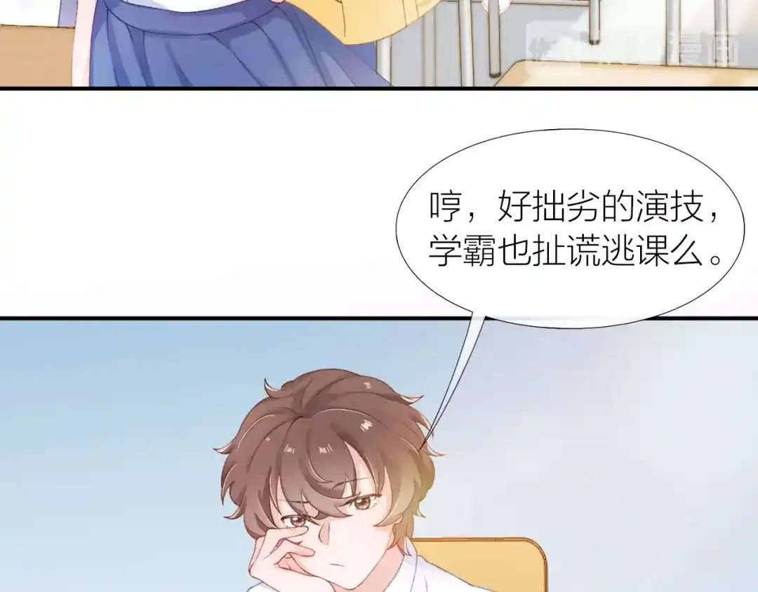 《心上的花火》第3话 失约 第83页