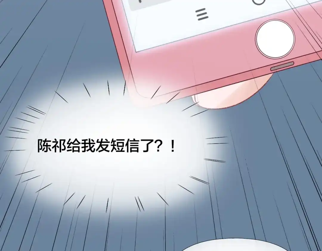 《心上的花火》第3话 失约 第54页