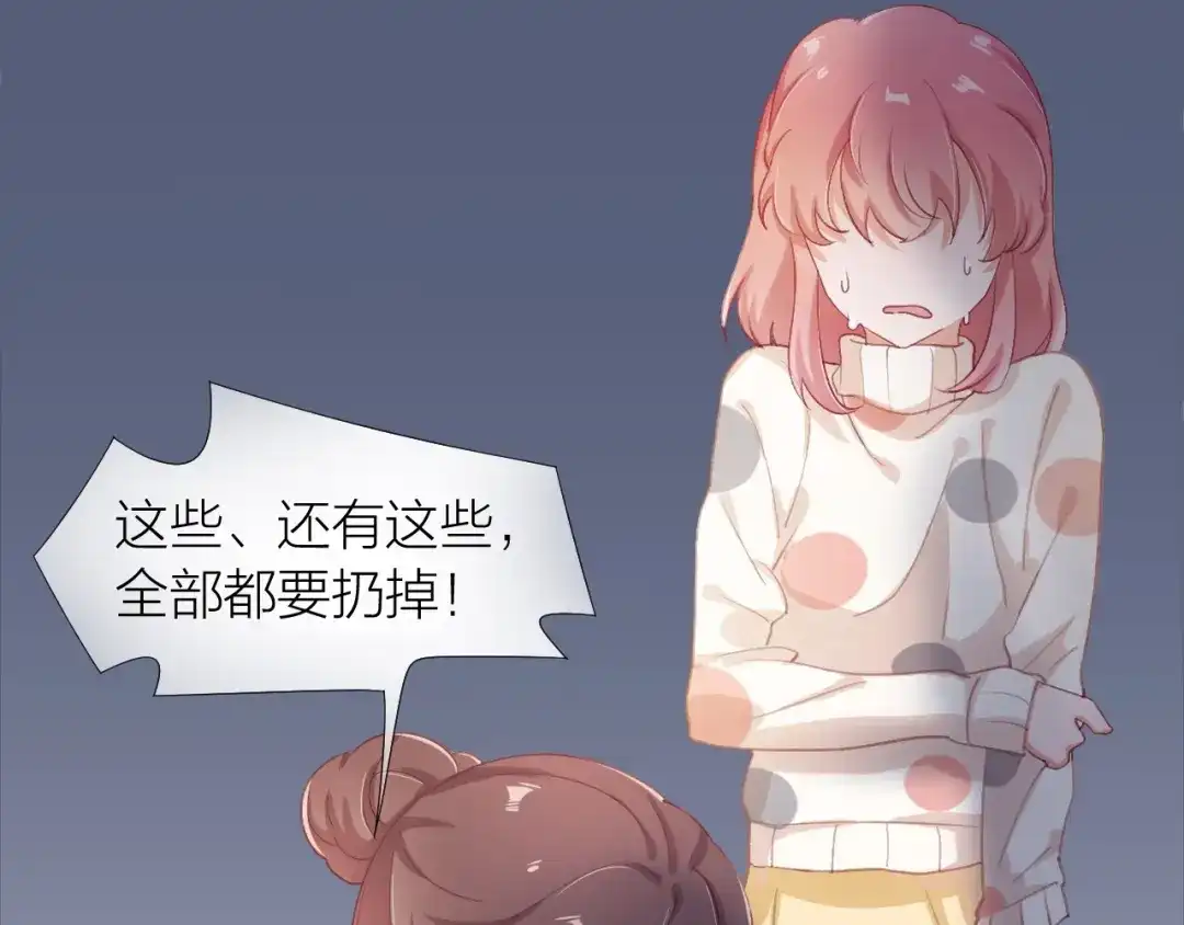 《心上的花火》第3话 失约 第25页