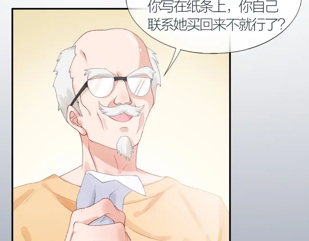 《心上的花火》第3话 失约 第2页