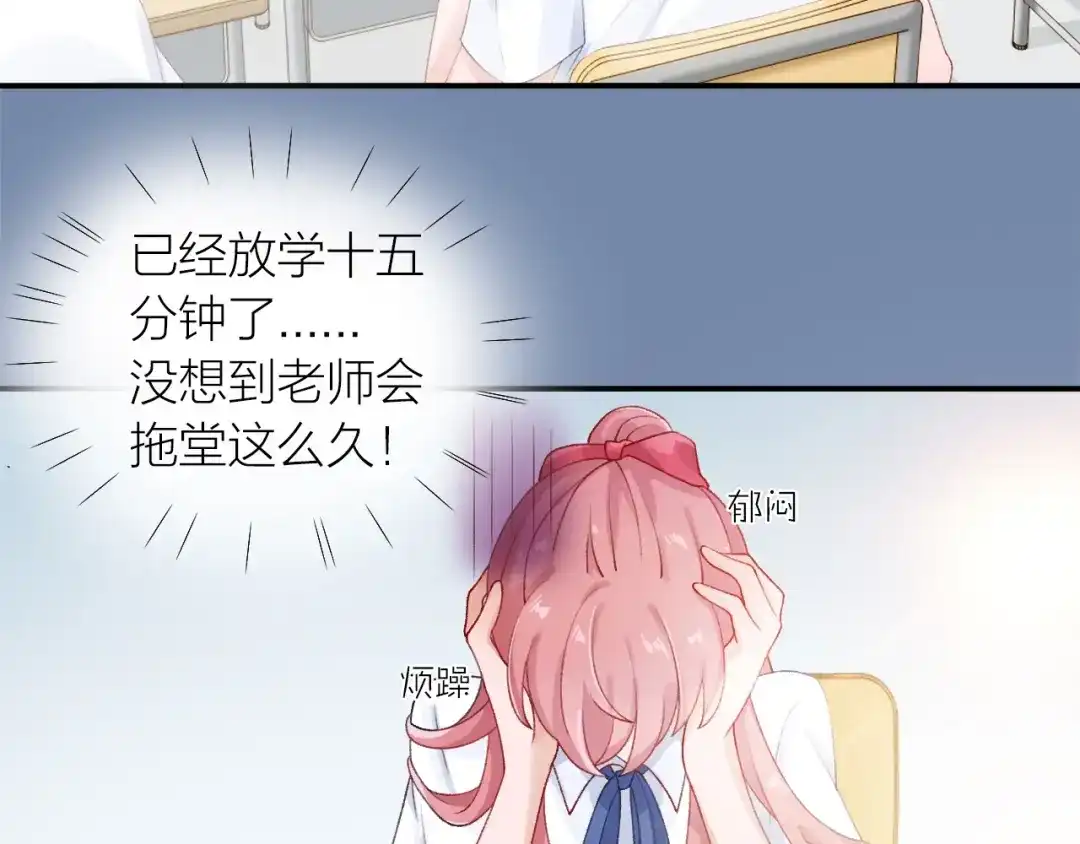 《心上的花火》第3话 失约 第69页