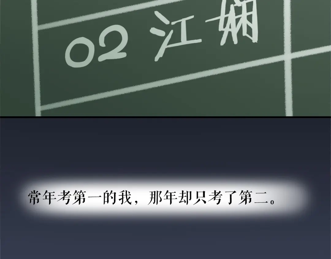 《心上的花火》第3话 失约 第23页