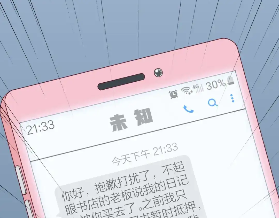《心上的花火》第3话 失约 第52页