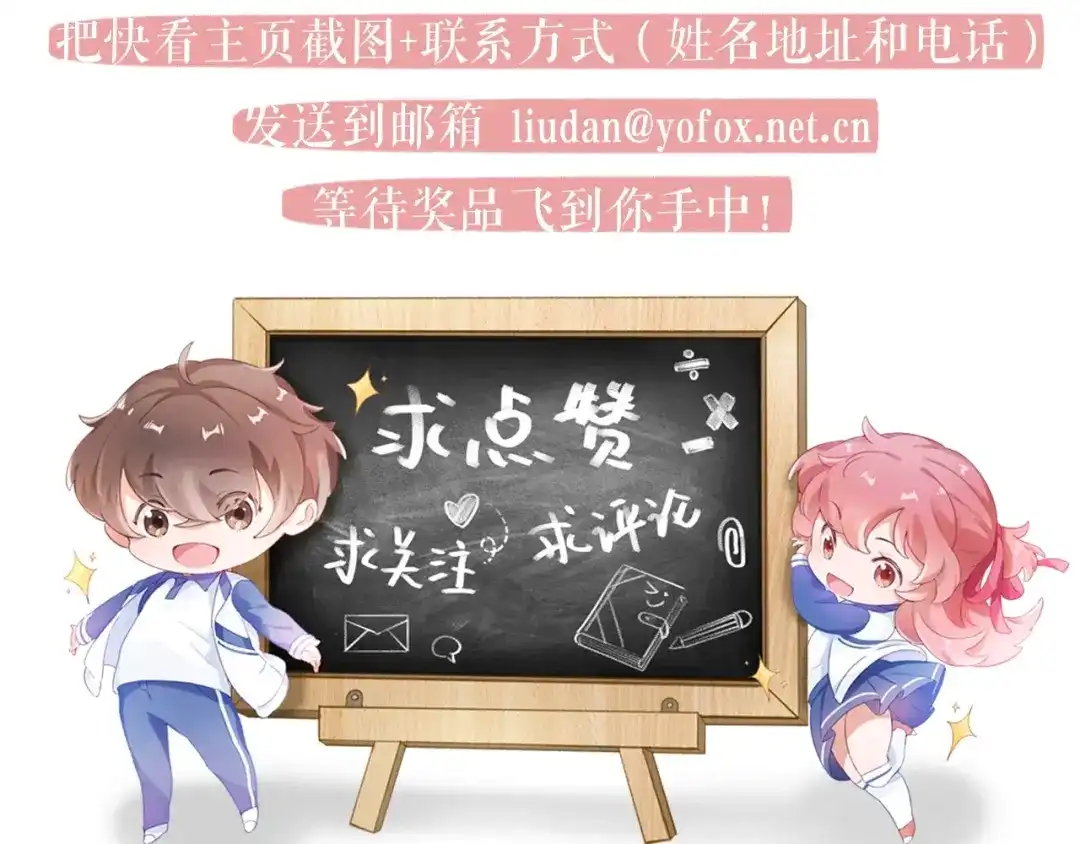 《心上的花火》第3话 失约 第115页