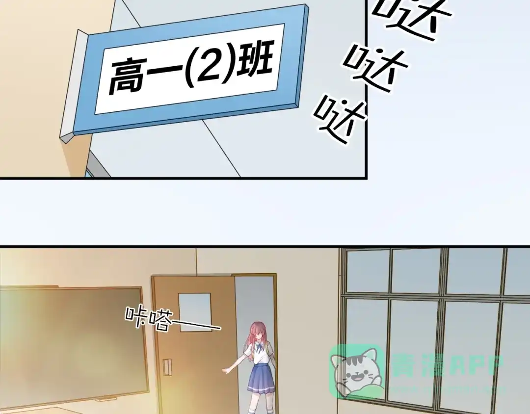 《心上的花火》第3话 失约 第86页