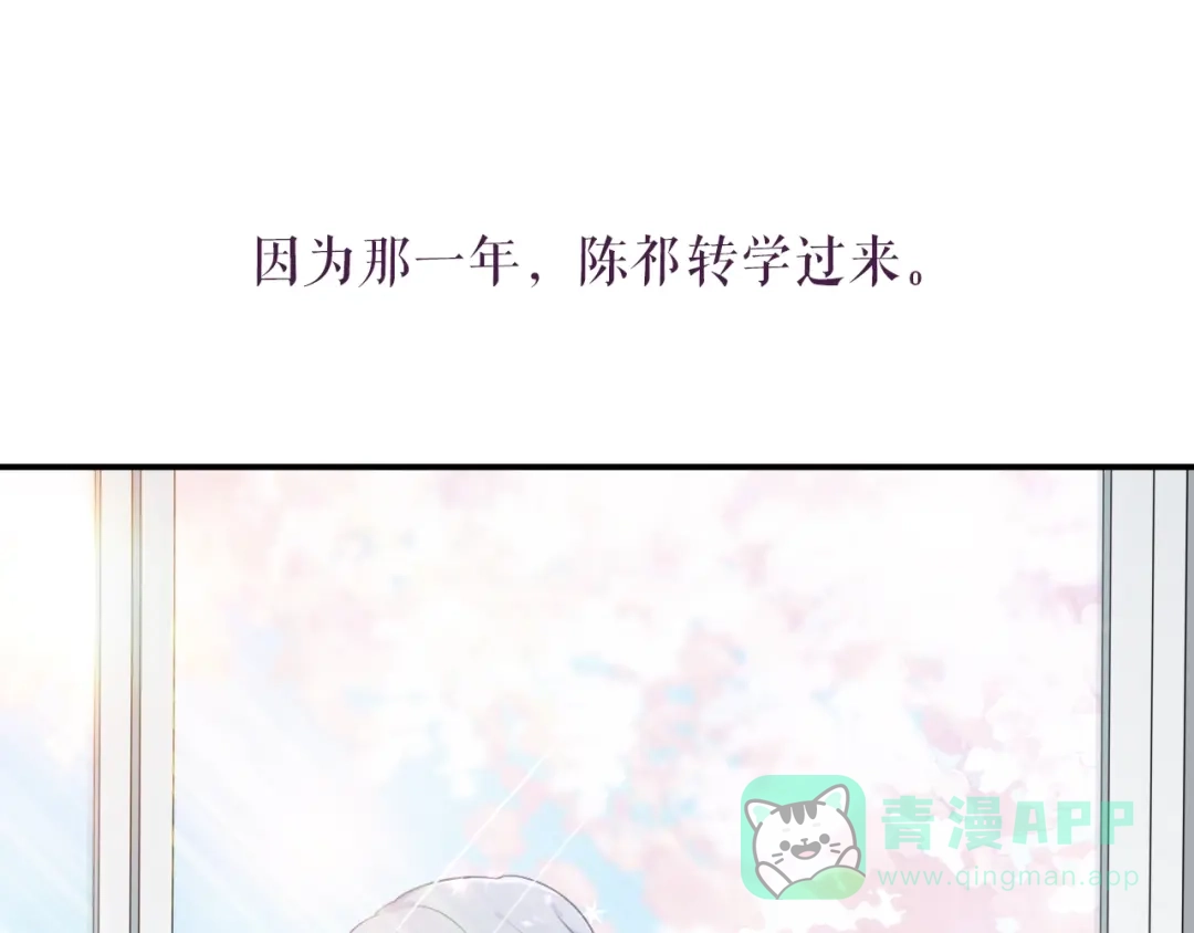 《心上的花火》第3话 失约 第31页