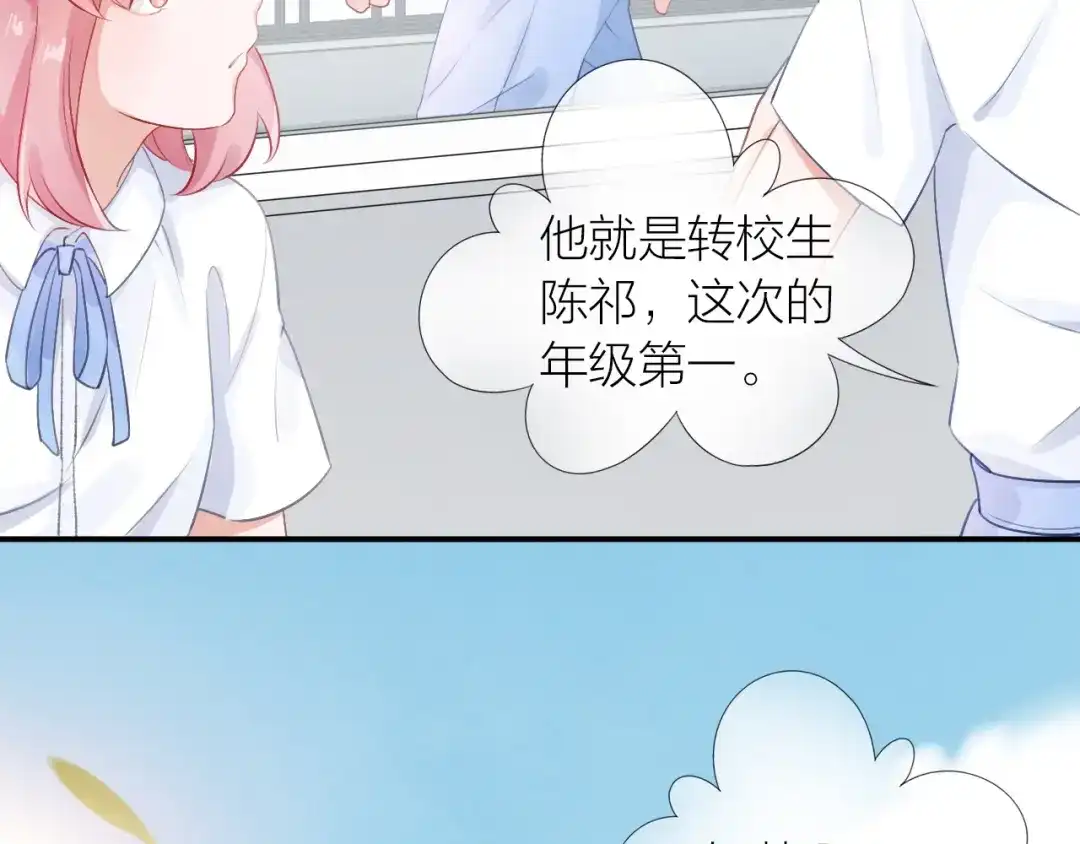 《心上的花火》第3话 失约 第33页