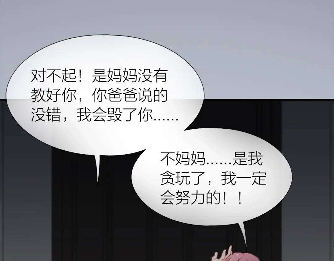 《心上的花火》第3话 失约 第28页