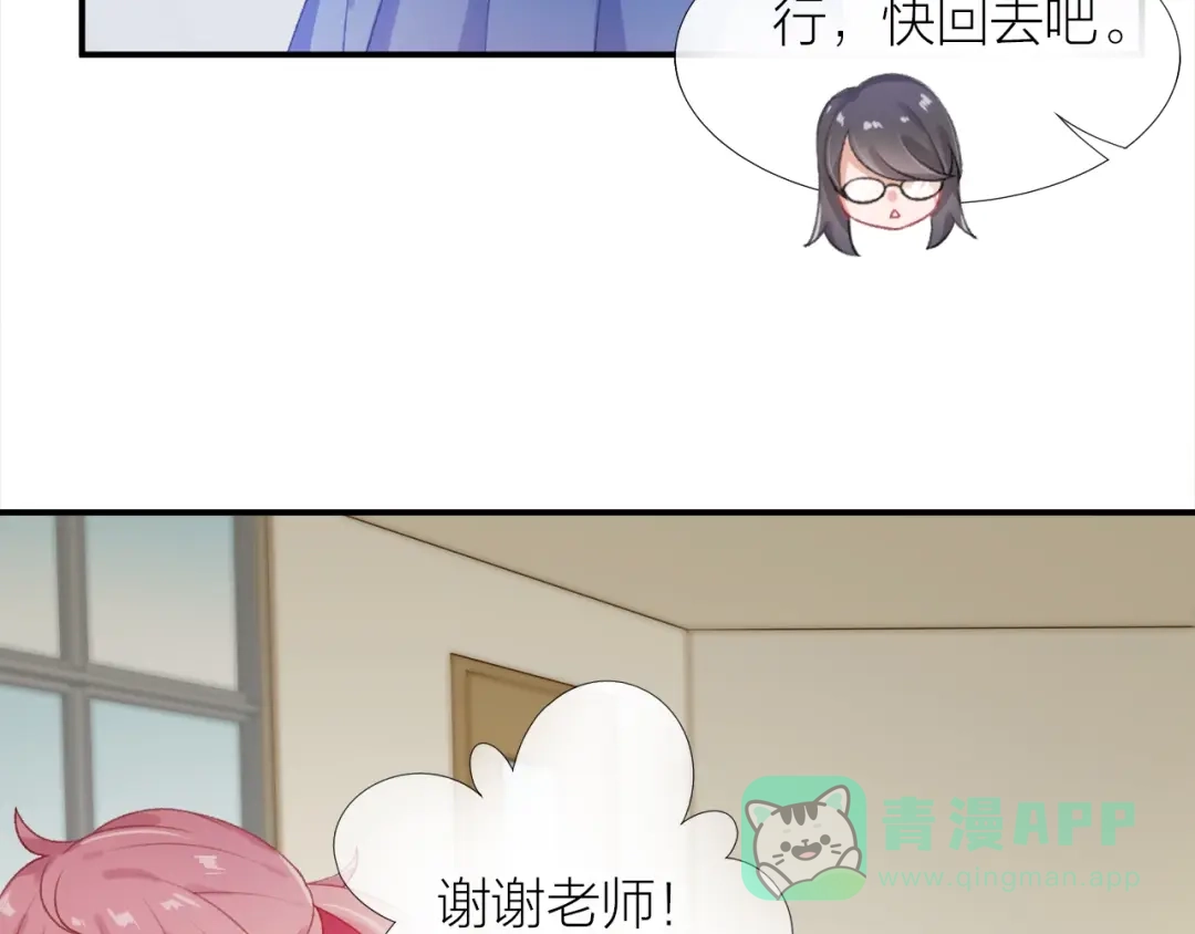 《心上的花火》第3话 失约 第81页