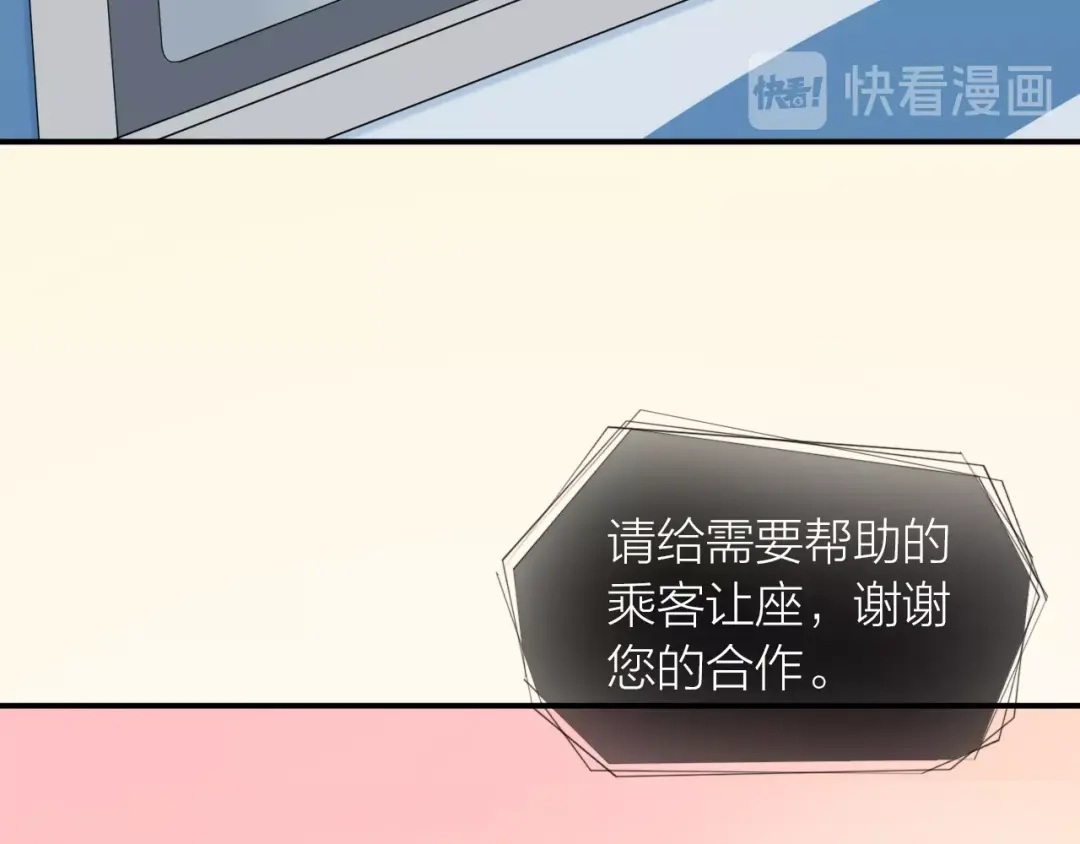 《心上的花火》第3话 失约 第109页