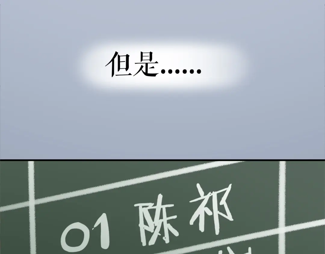《心上的花火》第3话 失约 第22页